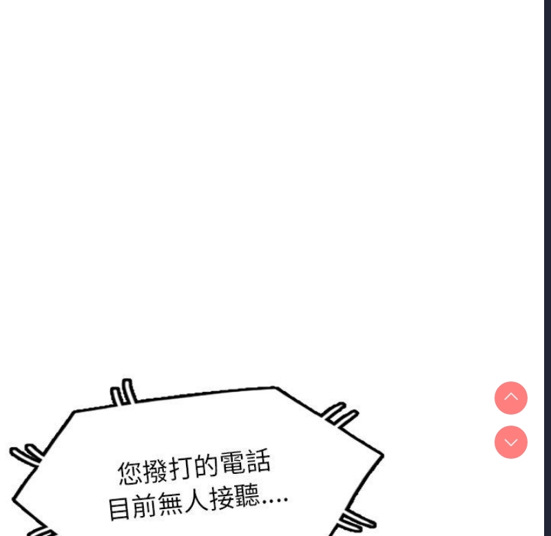 我的老婆是老师