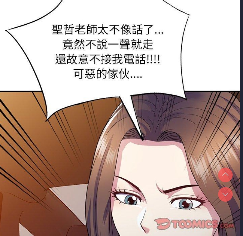 我的老婆是老师