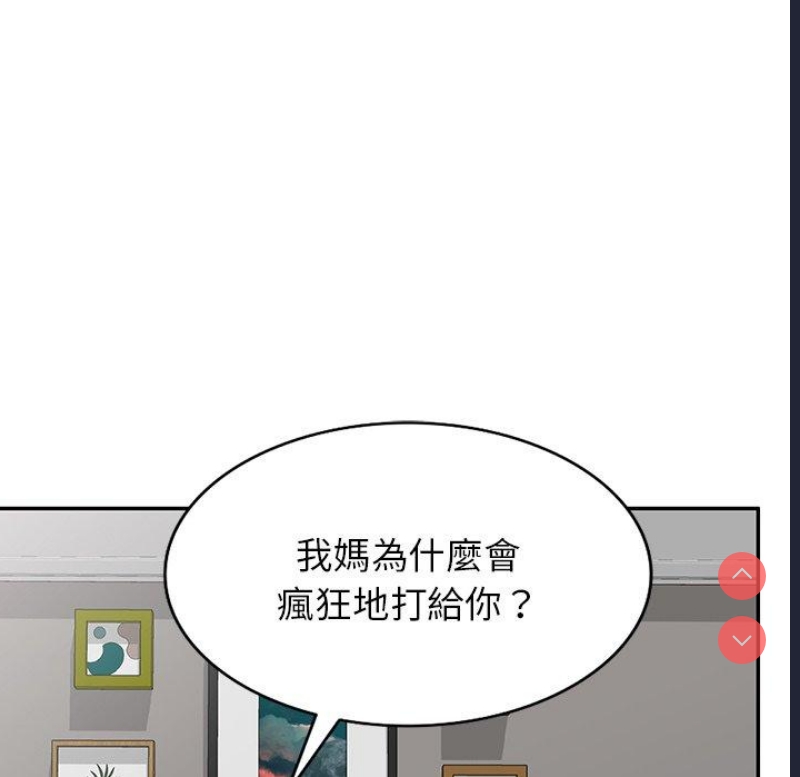 我的老婆是老师