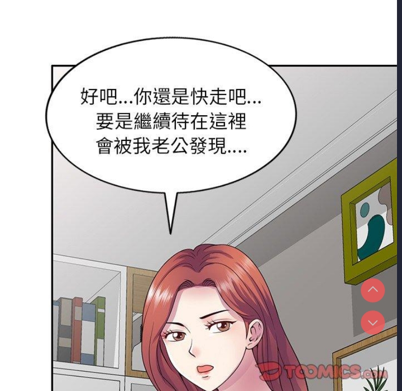 我的老婆是老师