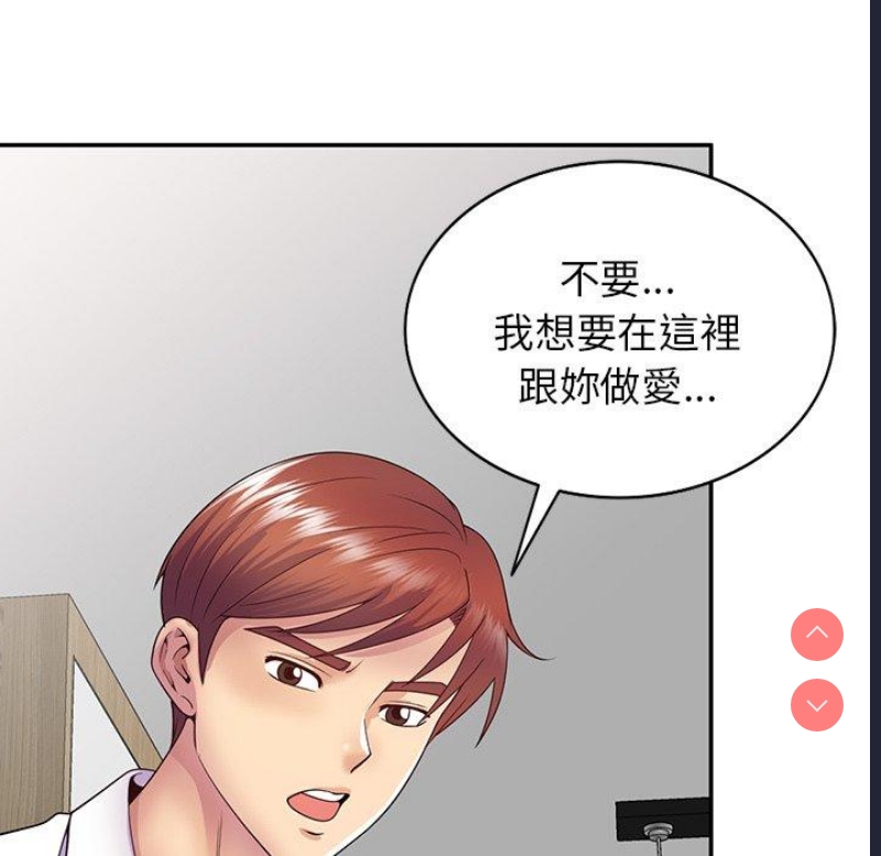 我的老婆是老师