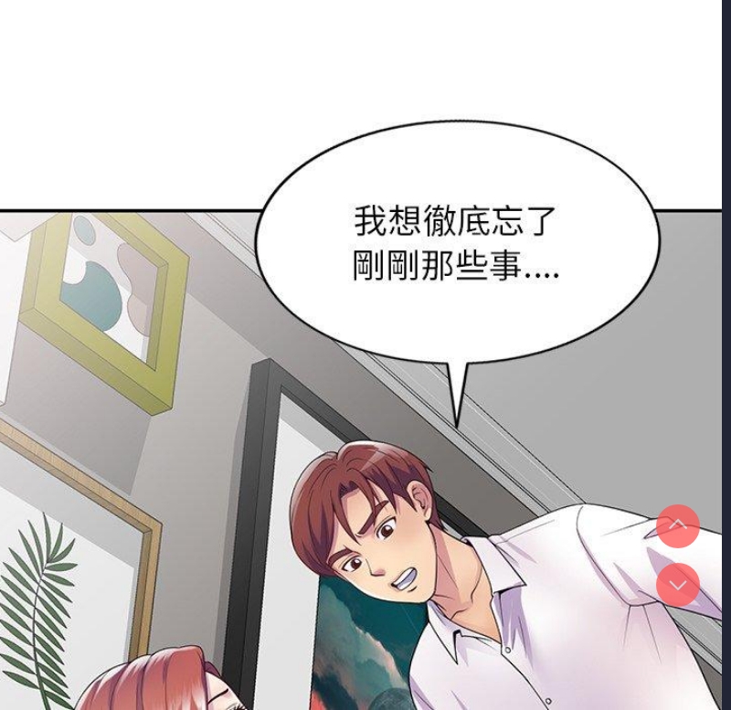 我的老婆是老师