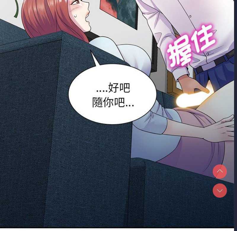 我的老婆是老师