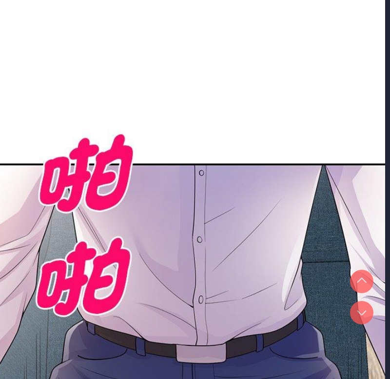 我的老婆是老师