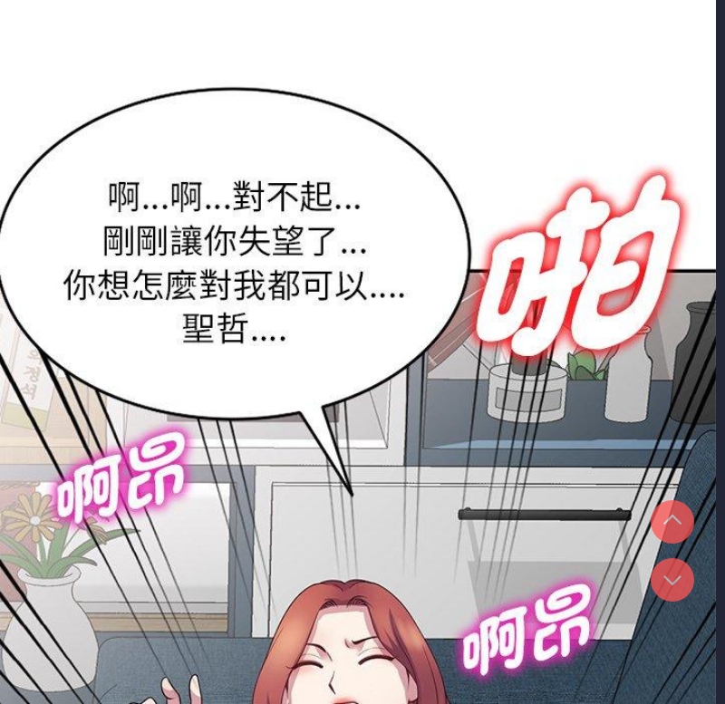 我的老婆是老师