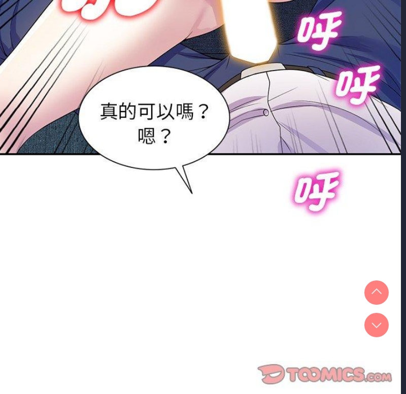 我的老婆是老师