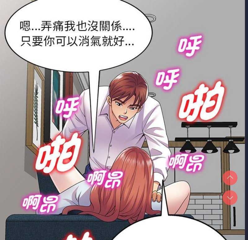 我的老婆是老师