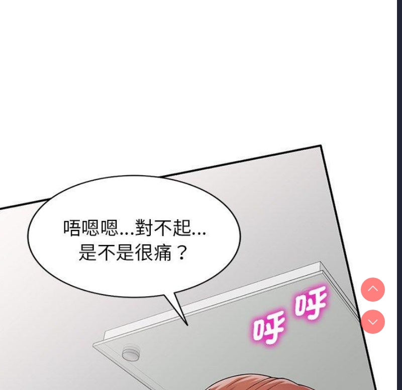 我的老婆是老师