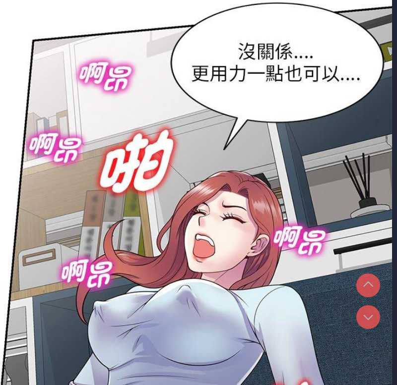 我的老婆是老师