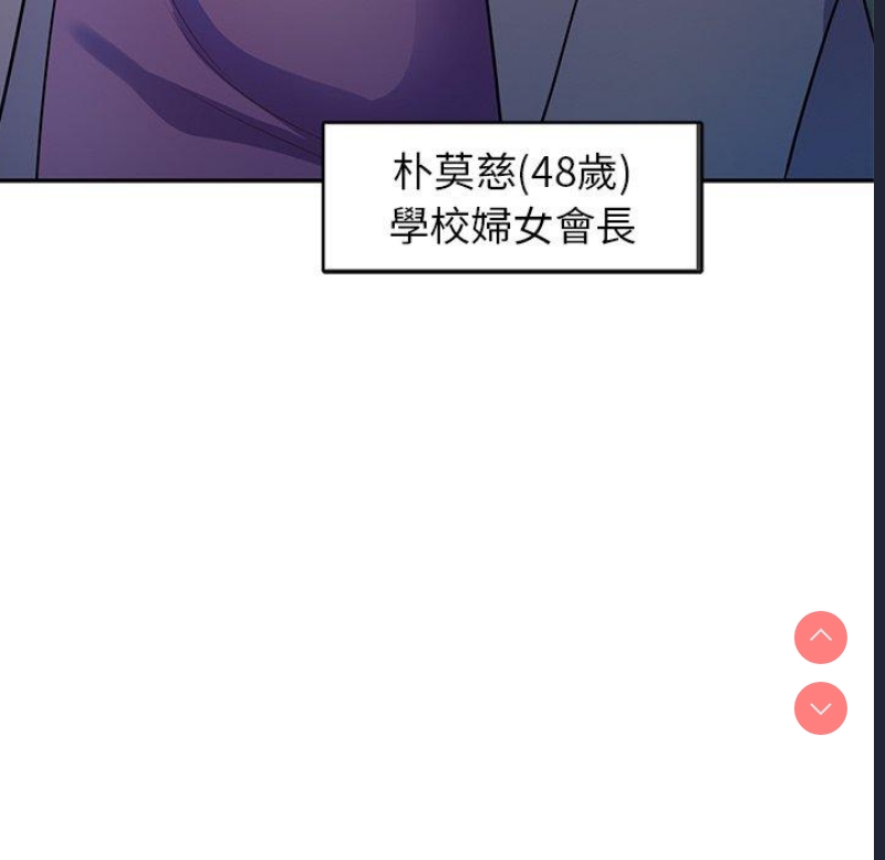 我的老婆是老师
