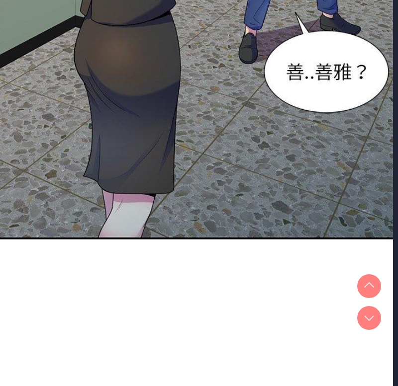 我的老婆是老师