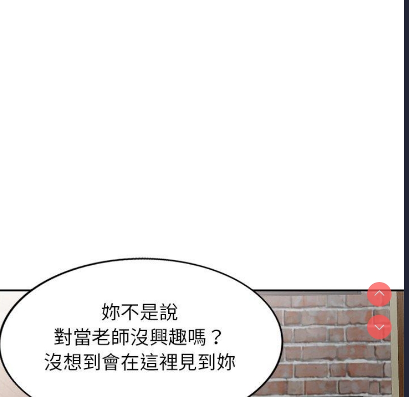 我的老婆是老师