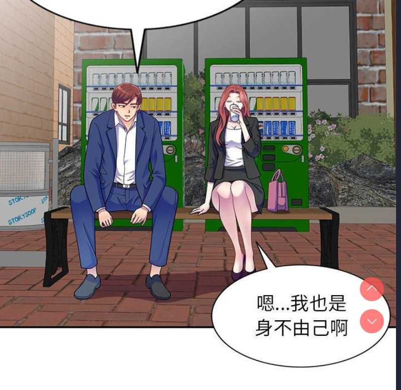 我的老婆是老师