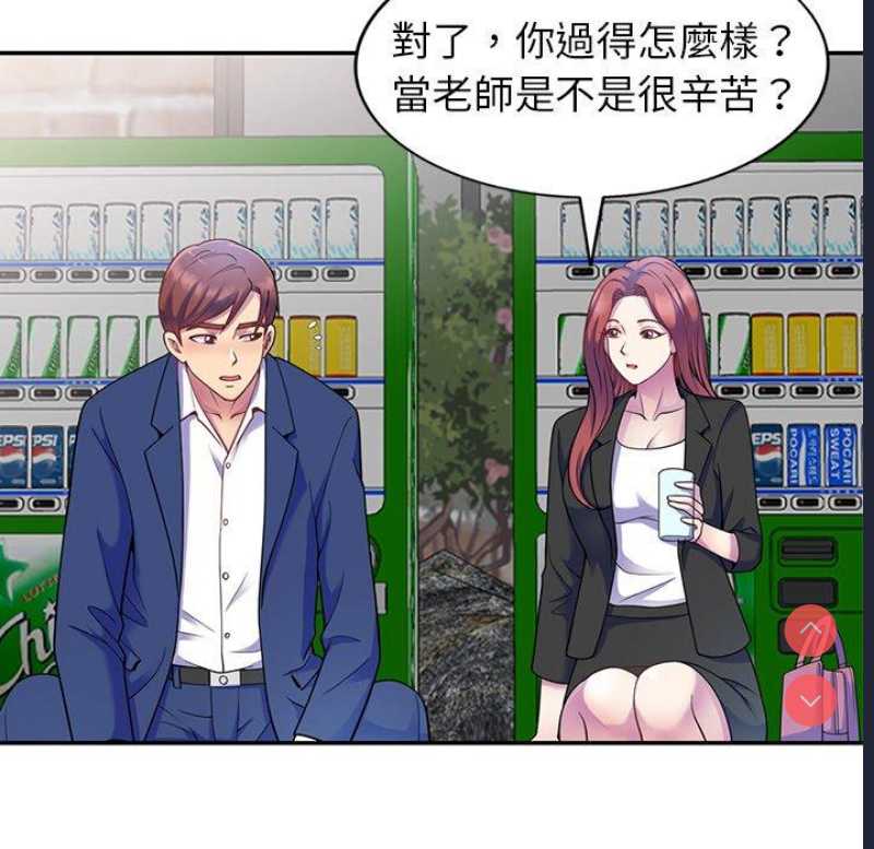 我的老婆是老师