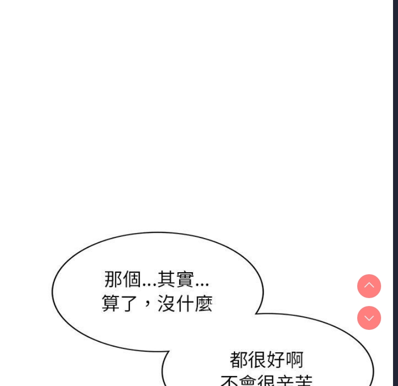 我的老婆是老师