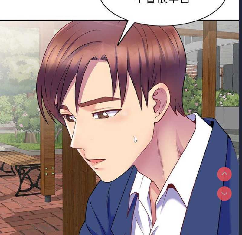 我的老婆是老师