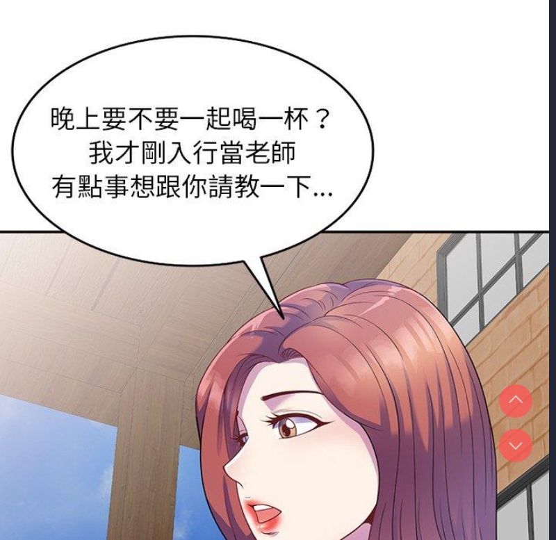我的老婆是老师