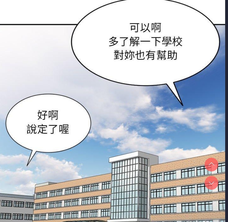 我的老婆是老师