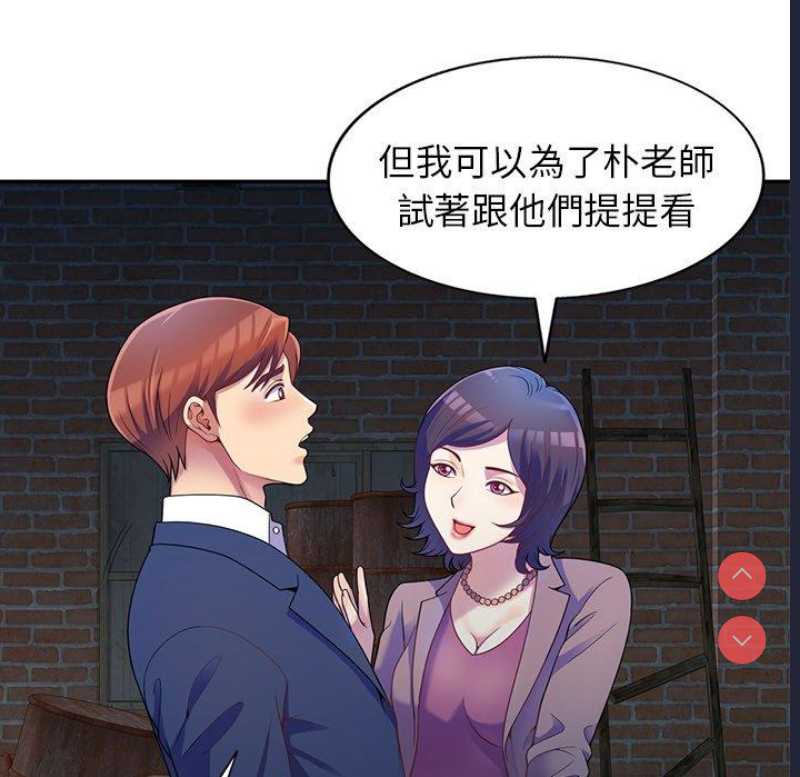 我的老婆是老师