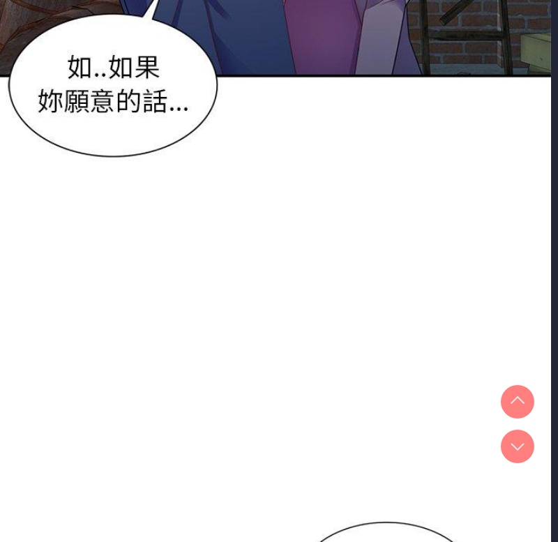 我的老婆是老师
