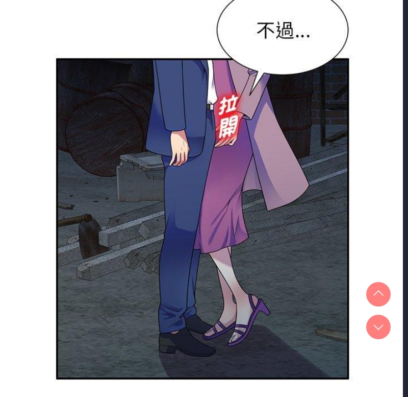 我的老婆是老师