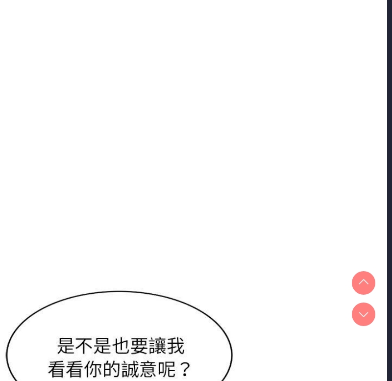 我的老婆是老师