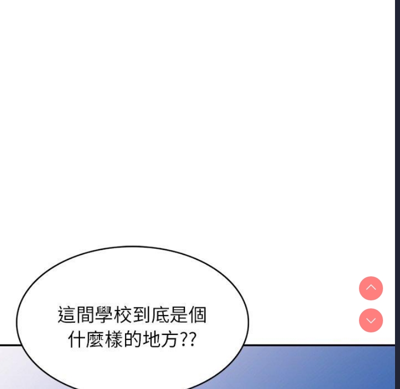 我的老婆是老师