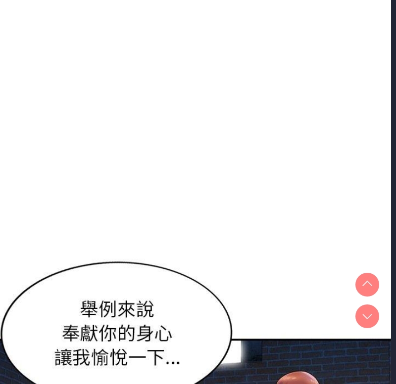 我的老婆是老师