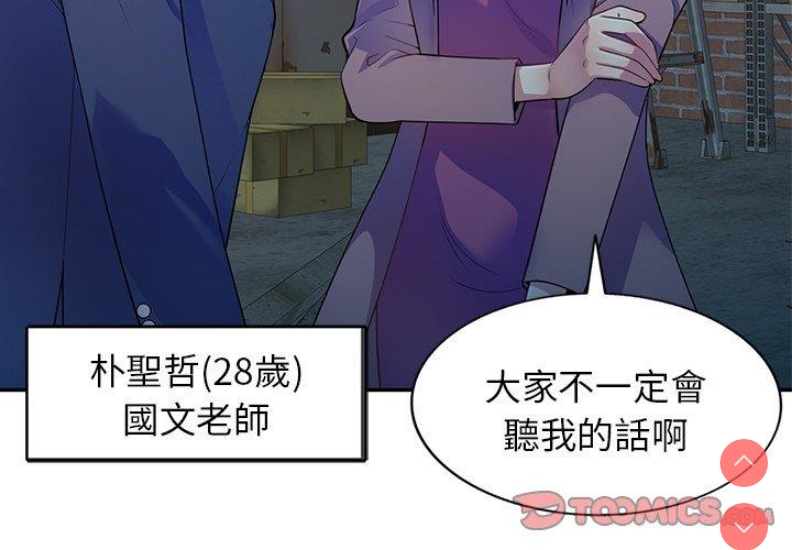 我的老婆是老师
