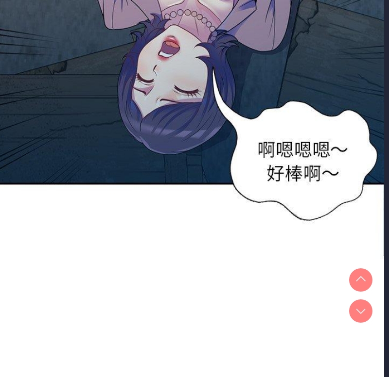我的老婆是老师