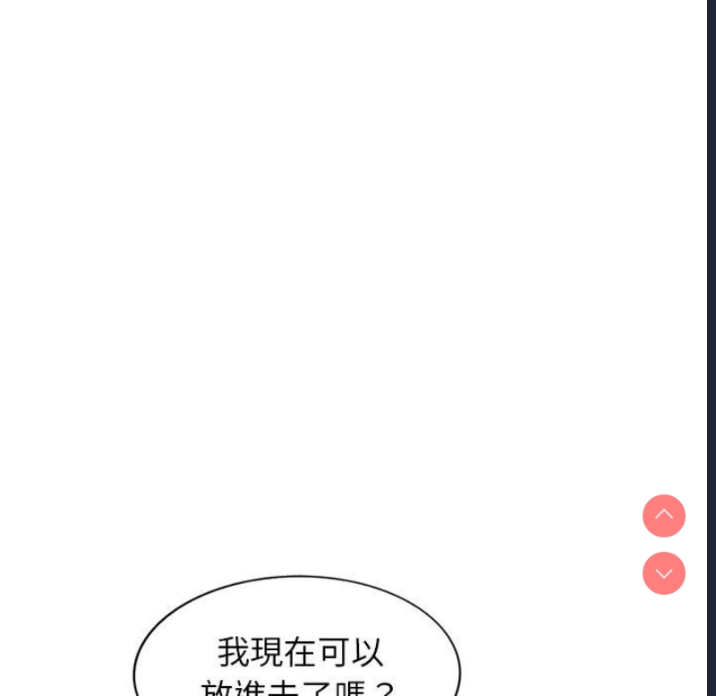 我的老婆是老师