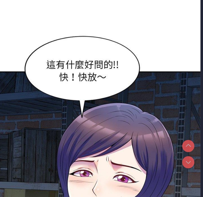 我的老婆是老师
