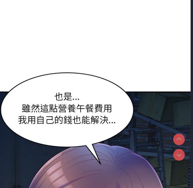 我的老婆是老师