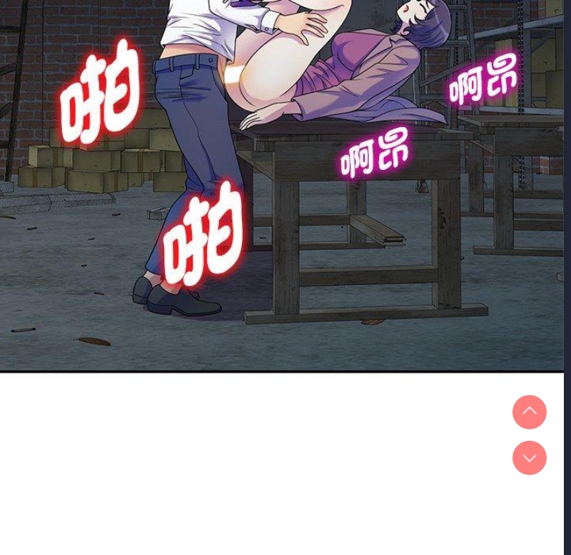 我的老婆是老师