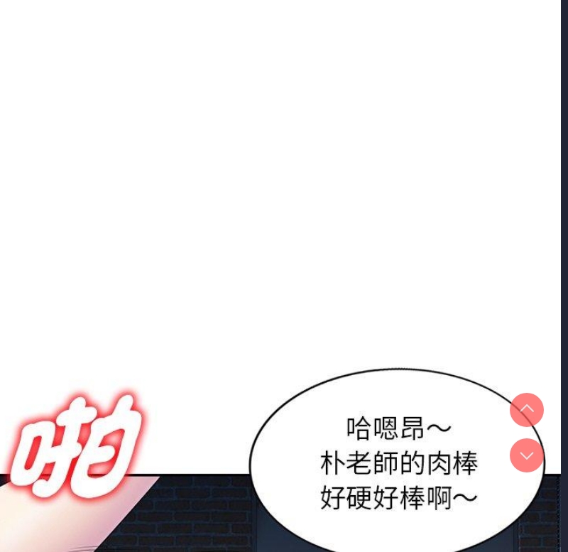 我的老婆是老师