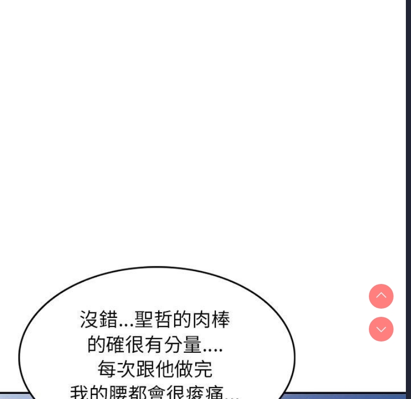 我的老婆是老师