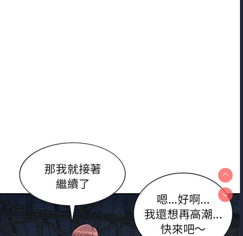 我的老婆是老师