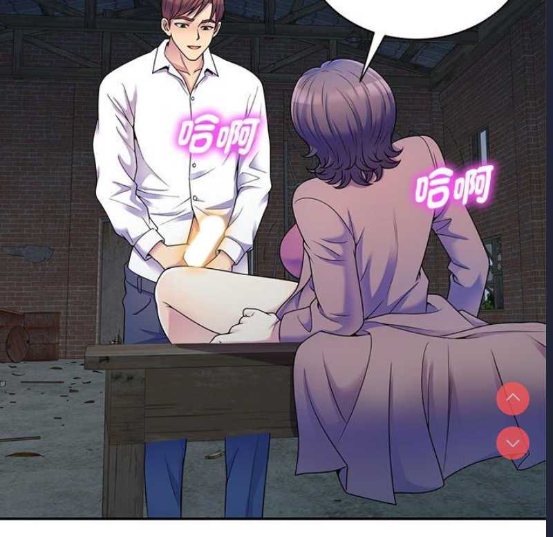 我的老婆是老师