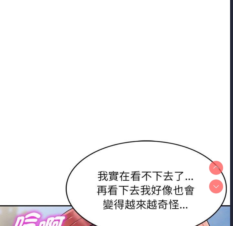 我的老婆是老师