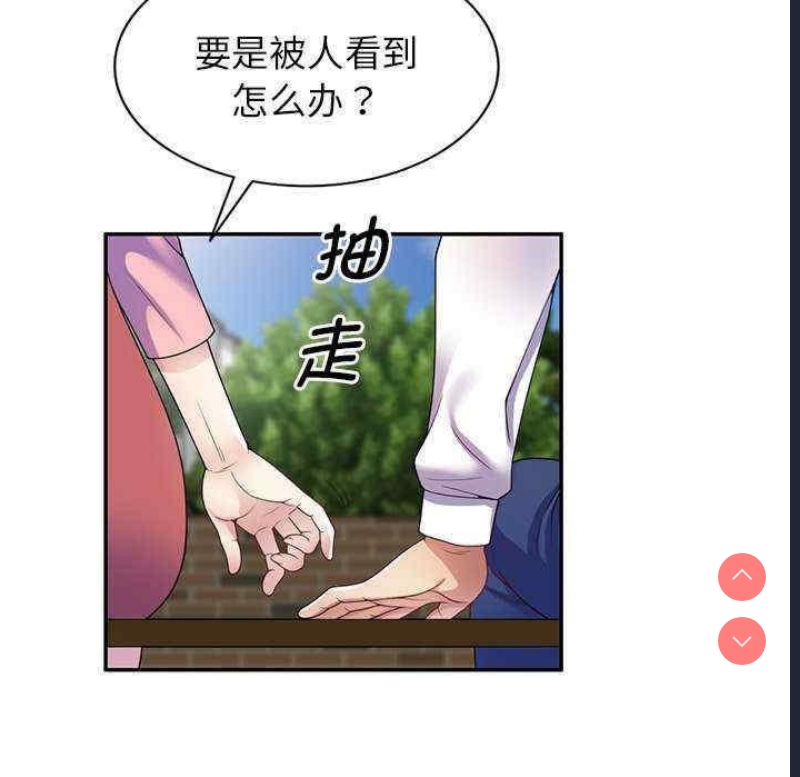 我的老婆是老师