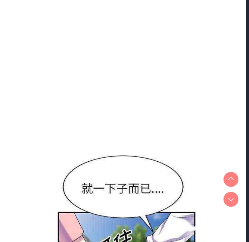 我的老婆是老师