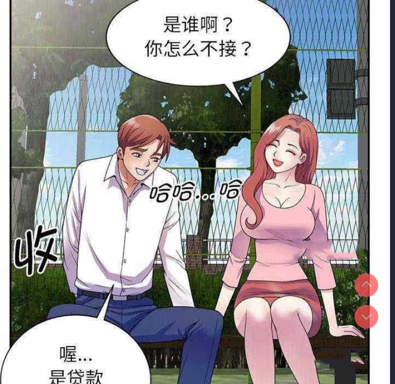 我的老婆是老师