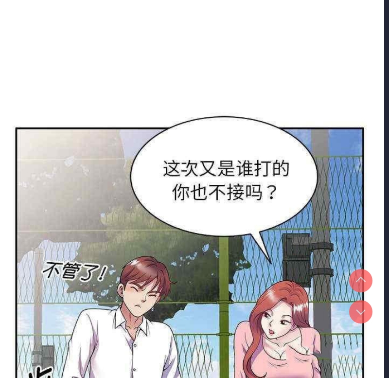 我的老婆是老师