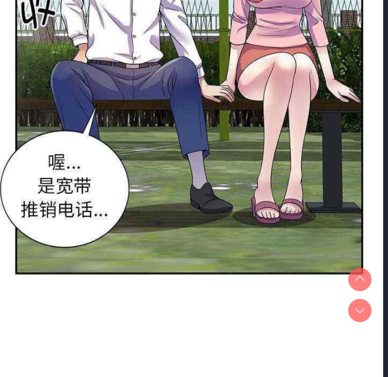 我的老婆是老师