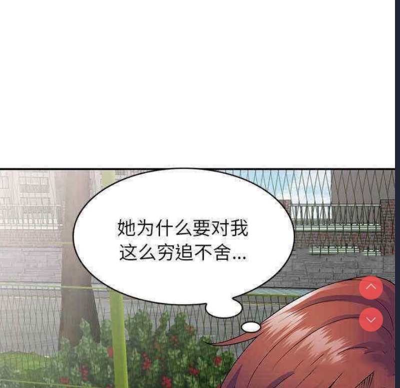 我的老婆是老师