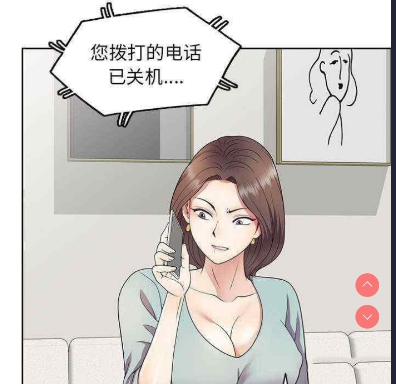 我的老婆是老师