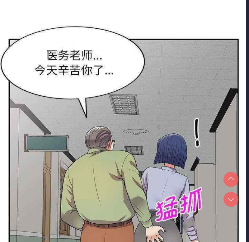 我的老婆是老师
