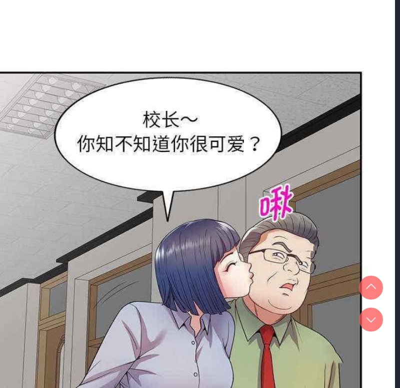 我的老婆是老师