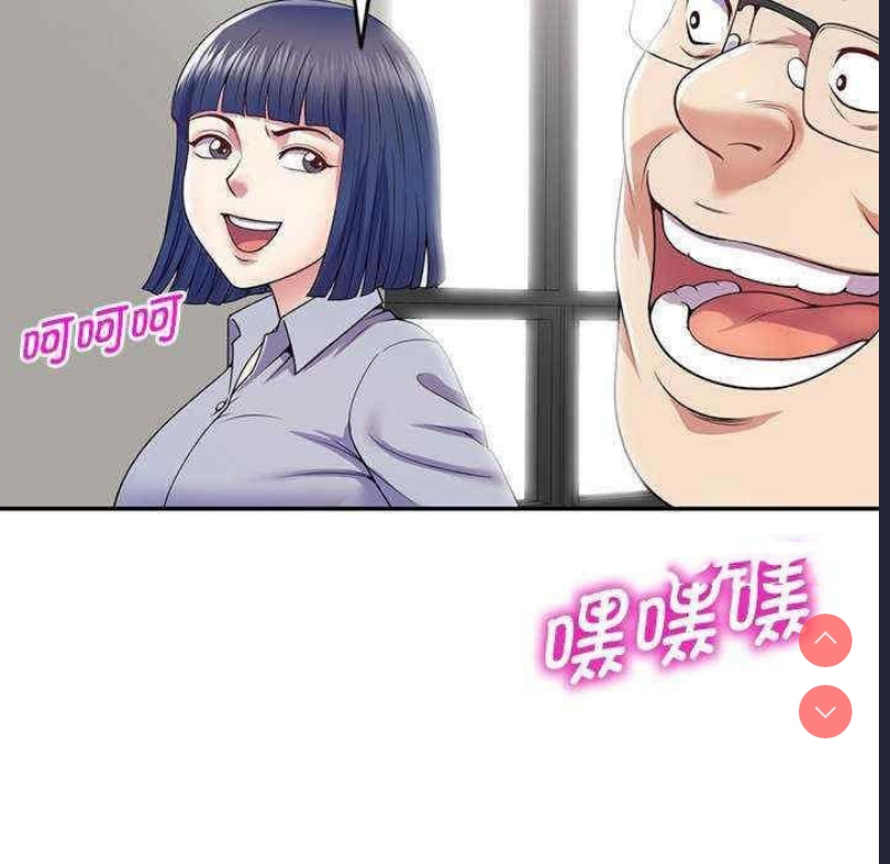 我的老婆是老师