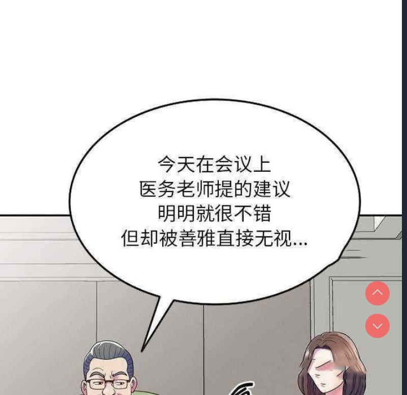 我的老婆是老师